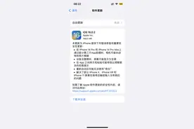 苹果发布iOS 16.0.2更新，修复一系列问题图片