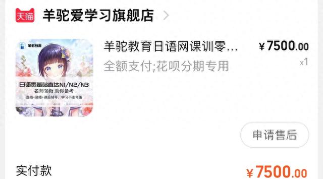马上分期逾期多久会被拉黑，马上分期逾期多久会被拉黑呢 配图02