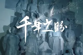 创意真人动画｜千年之盼——与古代先贤的“超时空”对话图片