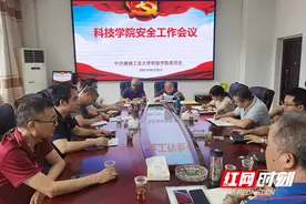 湖南工大科技学院多措并举筑牢校园安全防线图片
