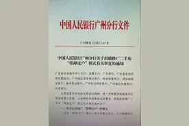 广州发文鼓励二手房“带押过户”！业界：四大行早已有该业务图片