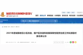 公示！福建4个设区市、11个县市拟获激励图片