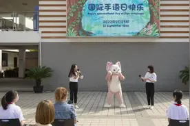 首次走出迪士尼度假区！国际手语日，玲娜贝儿现身社区学手语图片