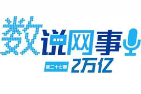 数说网事｜手握2万亿现金，科技互联网公司为何还要存钱？图片