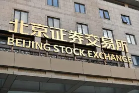北交所：上市公司应于9月30日前完成三季报披露时间预约图片