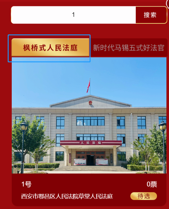 ����ʱ��������ʽ�÷��١���ѡ���������ͶƱ���� |��Ϊ������TAͶƱ������