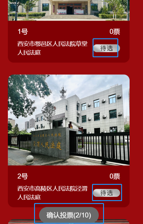 ����ʱ��������ʽ�÷��١���ѡ���������ͶƱ���� |��Ϊ������TAͶƱ������