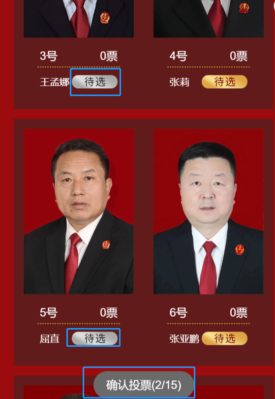 ����ʱ��������ʽ�÷��١���ѡ���������ͶƱ���� |��Ϊ������TAͶƱ������