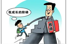 座谈会上，这位中学教师讲了一个什么故事让人潸然泪下？图片