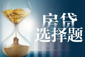 经观头条 | 提前还贷遇难题：银行上演长时间“系统升级”，线下渠道排到两月后图片