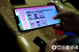 9岁女孩偷转走爷爷上万元，为“炫耀”买装备打赏发红包图片