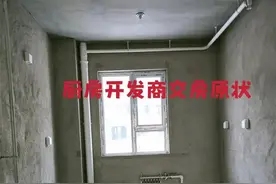 女子把新房钥匙借给邻居，没想到回去一看傻眼了图片