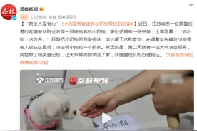 暖心！民警帮被遗弃小奶狗找到新家图片