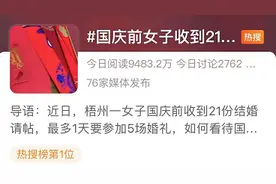 提前一年就被预订光了？10月3日是啥好日子？杭州新人都爱扎堆这天结婚图片