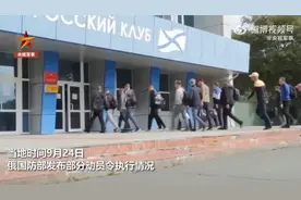 最新！俄国防部任命副部长，俄部分动员令现场执行情况曝光：被征召者领取武器，速看……图片