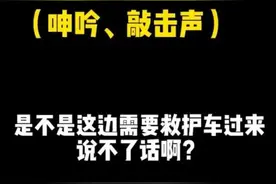 患者发病无法说话，120接线员听到敲击声秒懂图片