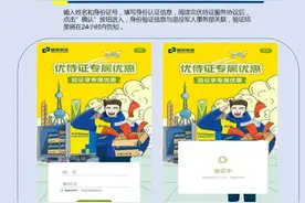 优待证优惠政策来啦~战友们，大家关心的还在陆续增加中图片