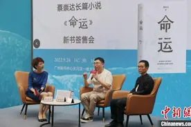 作家蔡崇达新书《命运》：用旧故事治愈当下的人图片