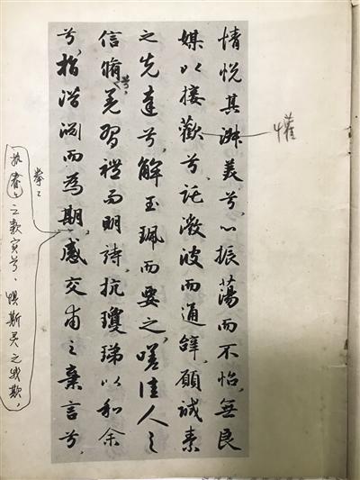 翩若惊鸿，婉若游龙
