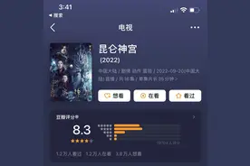 潘粤明、张雨绮、姜超“铁三角”再集结的《鬼吹灯之昆仑神宫》值8.3吗？图片