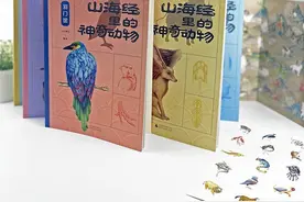 又一套《山海经》图画书出版，像逛动物园一样了解神兽图片
