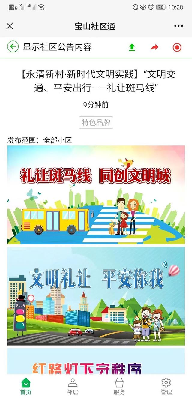 �������������·��У���ɽ���￪չ�����ð����ߡ�������ͨ�����