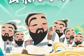 孔子的智慧 山东人的行动图片