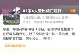 一类致癌物！一家4人均查出……最小的才6岁图片