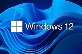 Windows 12有消息了 或于2024年发布图片