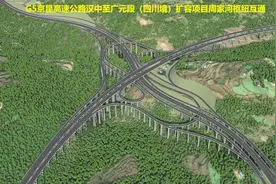 G5京昆高速公路汉中至广元段（四川境）扩容工程项目开工建设图片
