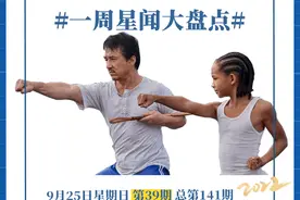 一周星闻丨李冰冰主演《平凡英雄》刘烨韩雪合作图片