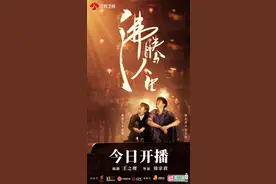 致敬三线精神：韩东君、阚清子《沸腾人生》今开播，讲述三代汽车人故事图片