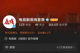 拿别人的人生当故事，真实案件被改编成电视剧，要告知当事人吗？图片