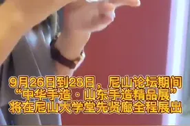 给孔子的手造礼物丨孔子诞辰，山东手造深情告白图片