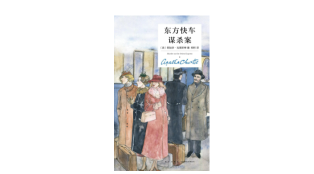推理小说有哪些流派？其实一点都不复杂