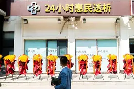 北京首家“24小时血液透析中心”开诊，医保谈判后单次收费价格420元图片