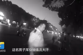 男子突发低血糖浑身抽搐不止 危急时刻警民上演“高甜”救助图片