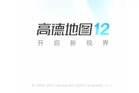 高德地图正式发布视界引擎，用视觉科技革新下一代导航产品图片