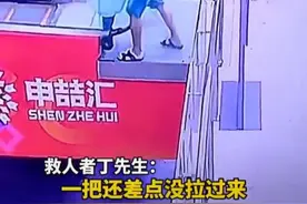 极目短评｜男子勇救女童却被指责“手碰隐私部位”：龌龊者看到的世界就是龌龊的图片