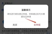 全程网办，无需跑腿！新版居住证申领攻略来袭图片