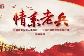 《情系老兵》丨@云南省退役军人 你的优待证申领了吗？图片