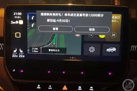 大众纯电车导航中突现弹窗广告，智能化不能用于“想弹就弹”图片