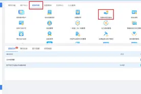 “六税两费”减免申报，正确的打开方式来啦图片