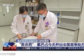 这款“救命药”落地了！全国第一张处方开出→图片