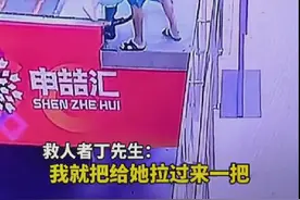 男子救女童却被骂“手放得不对”，“键盘侠”该闭嘴，好人也别寒心图片