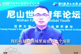 尼山论坛｜郭继承：中华优秀传统文化是建构中华民族共有精神家园的重要支撑图片
