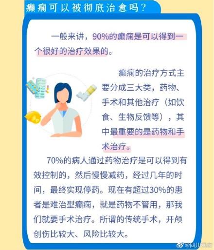 遇到癫痫发作，该如何急救？
