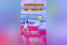 男子救下女童却被指责“速度太慢手放的位置不对”，当事人：个别言论让人寒心图片