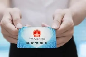 社保卡到期、用卡遇到问题咋办？解决方法看这儿图片