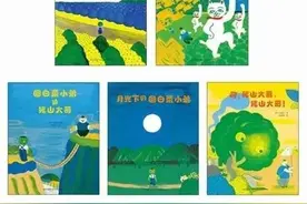 2-6岁 | 一头稀奇古怪的狮子，触发孩子想象力的无限可能图片